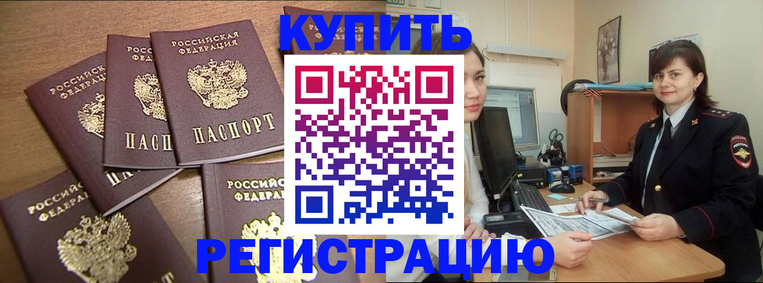 временная регистрация поиск в Печорах