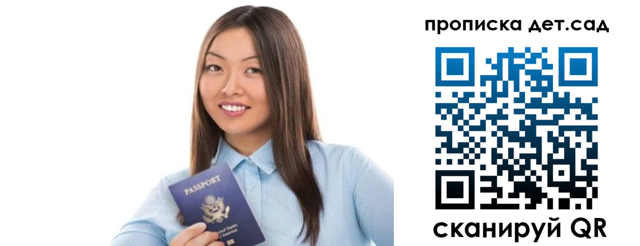прописка штамп в Печорах