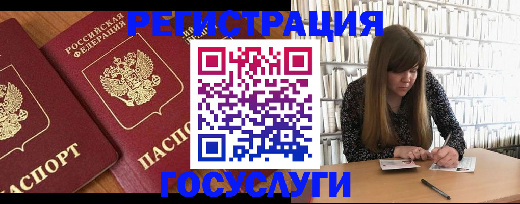 прописка законно в Печорах