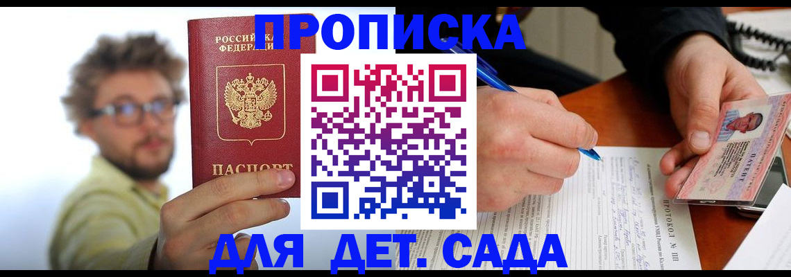 временная регистрация гарантия в Печорах