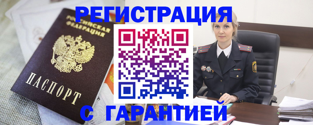 прописка для школы в Печорах